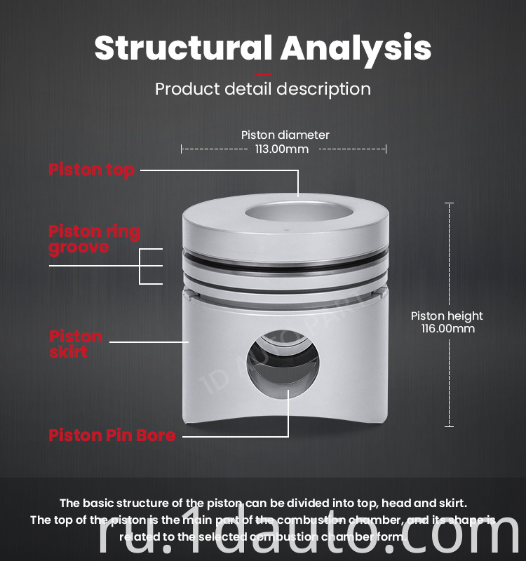 engine piston